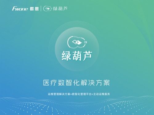 群思 以服務創(chuàng)造價值，20年深耕IT技術服務與招生輔助