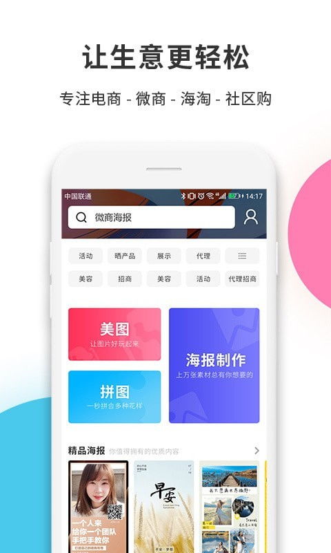 拼圖工廠軟件下載指南 安卓版v3.6.4及跑跑車安卓網(wǎng)服務(wù)解析
