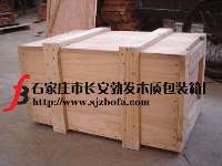 石家莊勃發木制包裝 專業定制木包裝箱、木托盤及免熏蒸解決方案