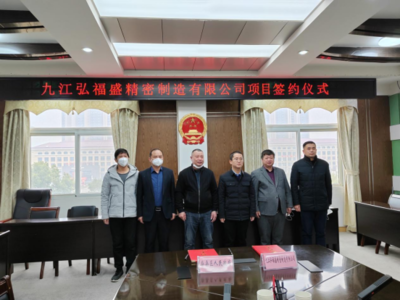 簽約！又一項(xiàng)目落戶柴桑區(qū) 金屬制日用品制造引領(lǐng)新增長
